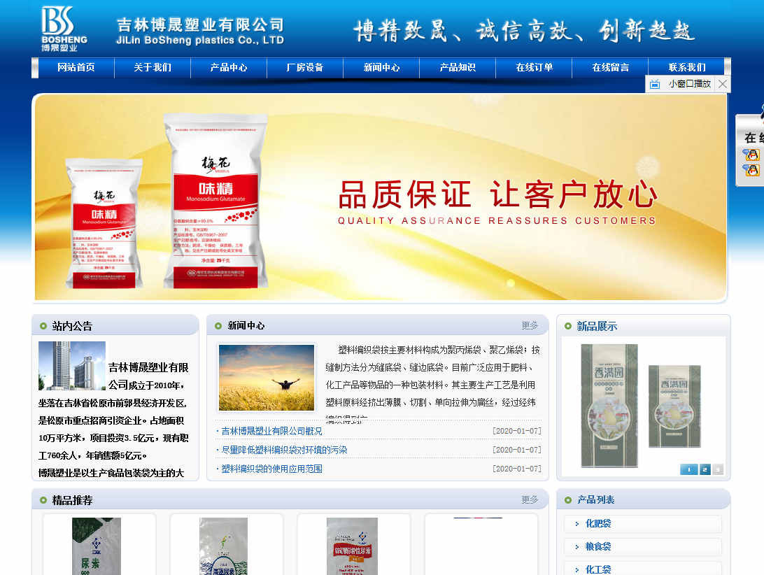 网站建设设置网站的标题关键词以及描述的方法 网站建设设置网站的标题关键词以及描述的方法