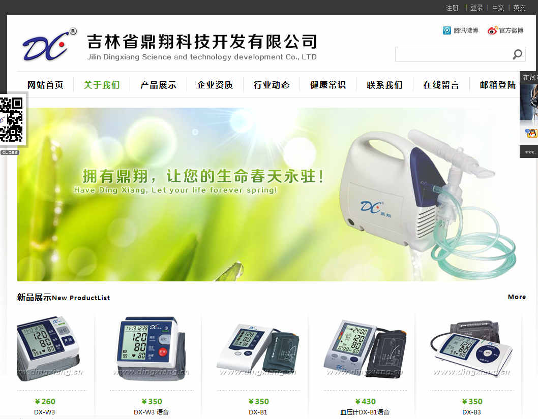 网站建设优化推广提升流量的方法有哪些